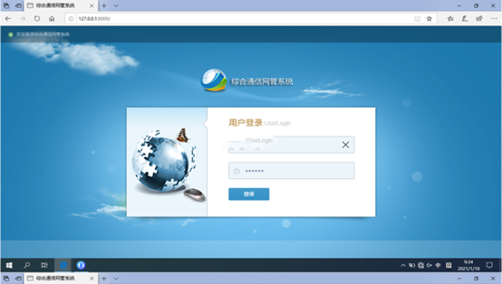  云安无线通信对讲调度网管系统