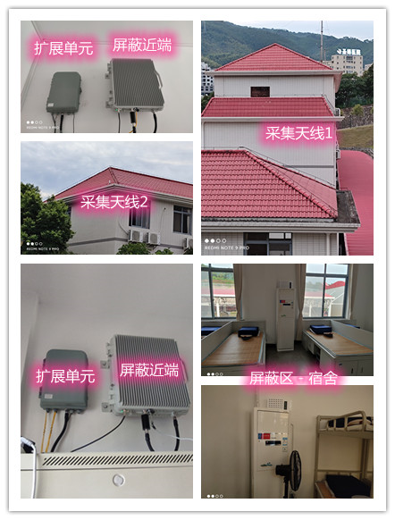  云安某武警部队宿舍屏蔽案例（数字信令级）