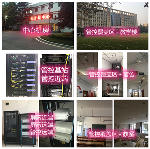  云安某军事院校管控案例（数字信令级）