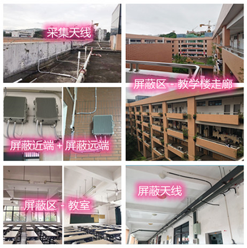  云安某中学考场屏蔽案例（数字信令级）